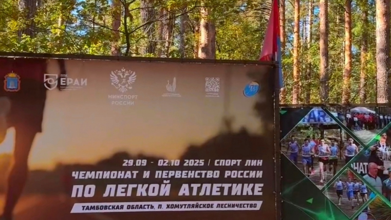 Тамбовские легкоатлеты взяли золото и бронзу на чемпионате России в Тамбове