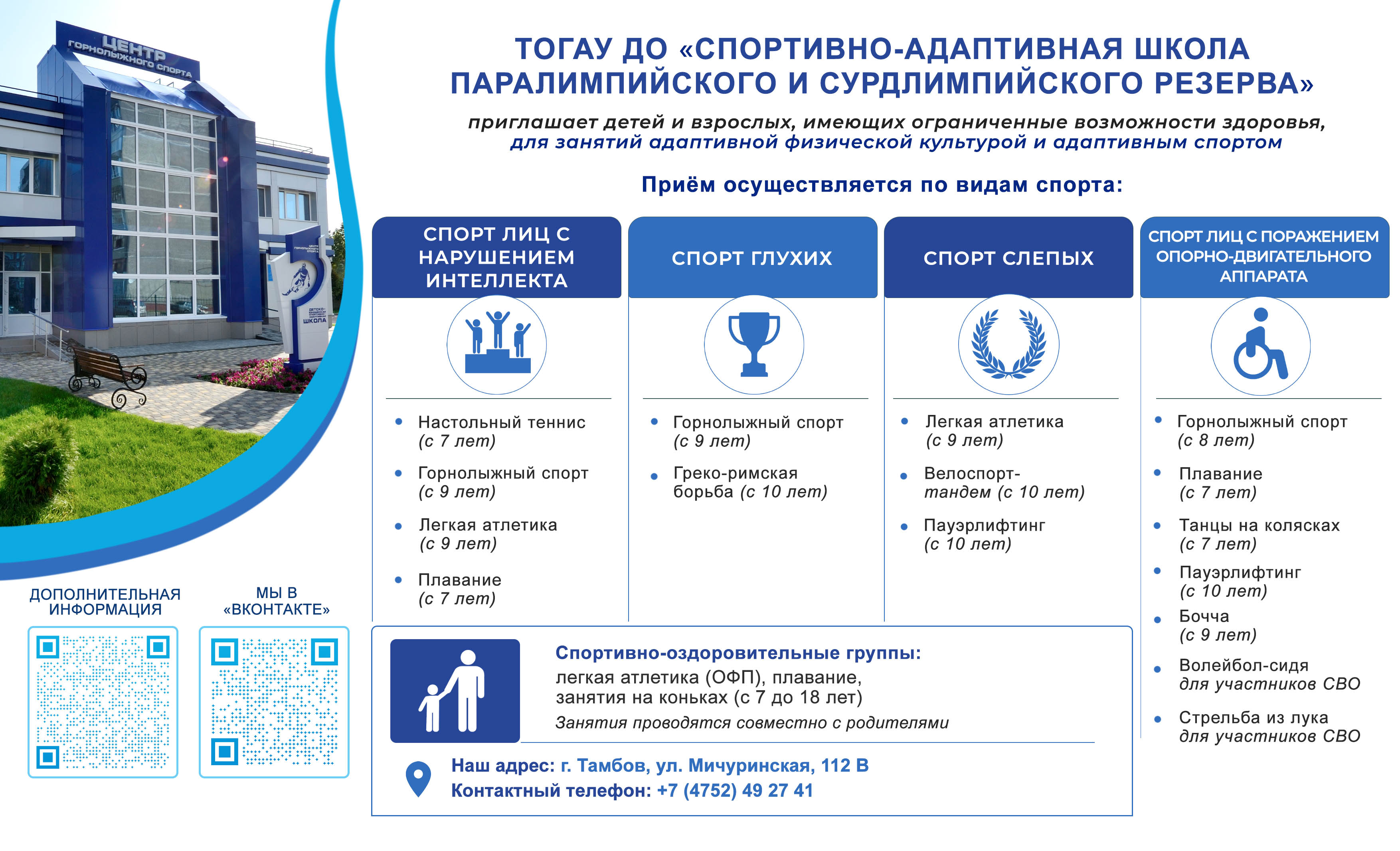 отбор2